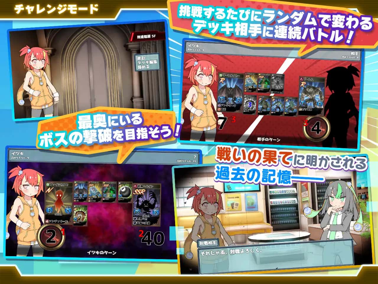 春销卡牌对战者|最新DLC|安卓下载游戏封面